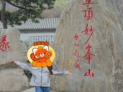 -妙峰山风景名胜区
