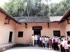 -韶山毛泽东同志故居