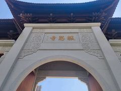 -报恩寺(平武县)