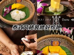 -莲泰式·中式·沐足·精油SPA采耳(天河店)