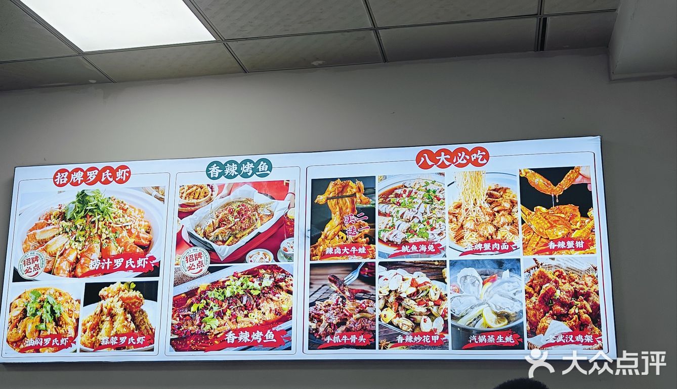 烤鱼烧烤探店～