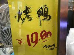 -上海枇杷烤鸭(城乡贸易中心店)