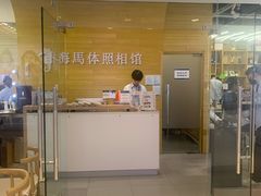 -海马体照相馆(大连罗斯福广场店)