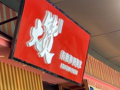-万科生活广场(东莞松山湖店)