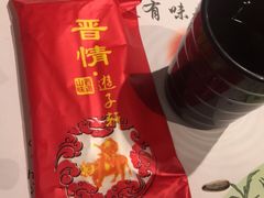 -晋情·游子轩(梅花路店)