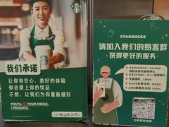 -星巴克(西湖天地店)