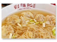 -西关刘福记(文德路店)