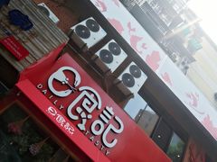 -日食记精菜馆(建邺万达店)