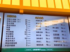 -华天延吉餐厅(西四总店)