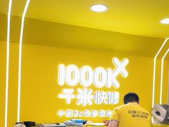 -千米手机电脑维修回收(吴中路店)