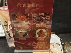 -东道煮牛肉火锅(重庆路店)