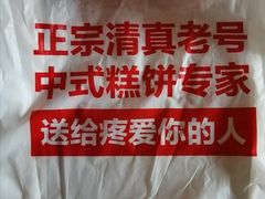 -芦庄子桂顺斋(和平路总店)