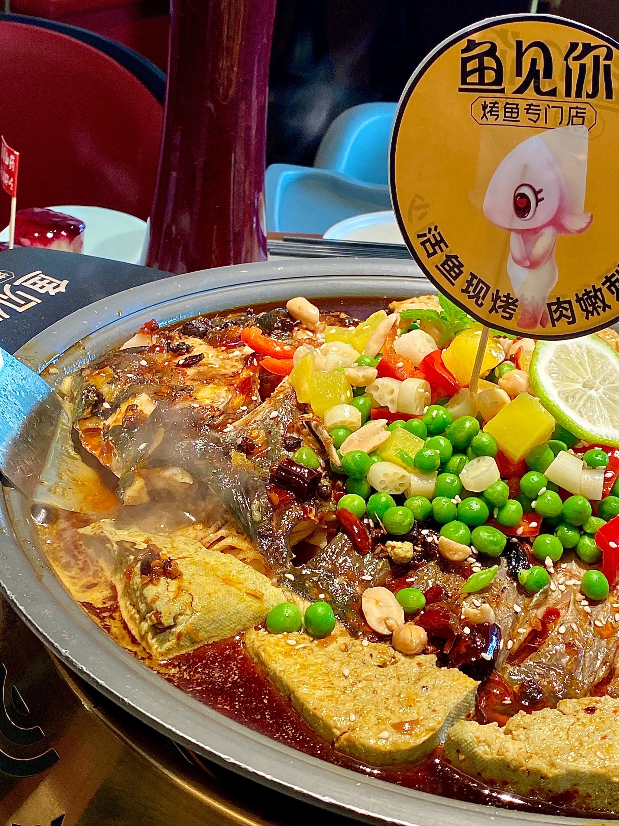 在淮北99鱼见你烤鱼