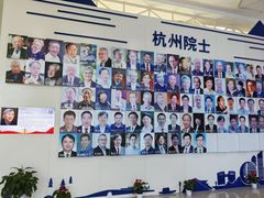 -中国杭州低碳科技馆