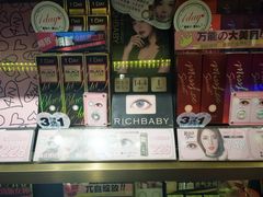 -4inlook美目美佳隐形眼镜店(恒隆广场店)