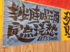 -麒麟风烤牛肉·云南烧烤小排档(丹凤街店)
