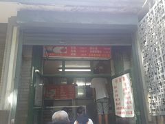 门面-天泽祥·鼓楼馒头(鼓楼店)