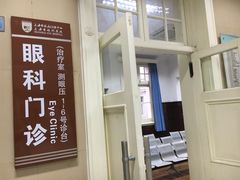-上海市眼病防治中心(康定路院区)