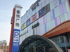 -吾悦广场(南京鼓楼店)