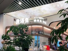 -渔语鱼新川菜Bistro(万象天地店)