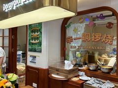 -辛一·铜锣烧(鸿寿坊店)