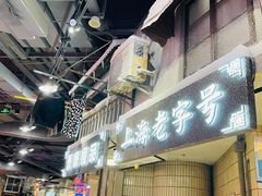 门面-CITY MART城市集市·里弄(北外滩来福士广场店)