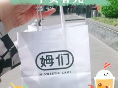 -姆们M Sweetie Cake(五道口店)