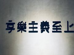 -Me Coffee下午茶艺术空间