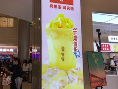 门面-果呀呀(国金街店)