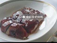 -金轩中餐厅 Jin Xuan(浦东丽思卡尔顿酒店)