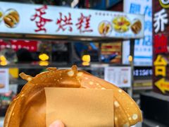 -贺记蛋烘糕(文庙西街店)