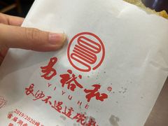 -易裕和·长沙米粉(友谊路店)