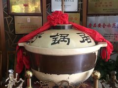 -砂锅居(西四店)