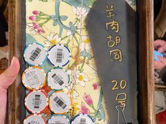 -羊大爷涮肉(亮马桥店)