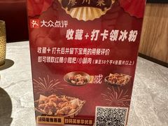 -廖川菜(金虹桥店)