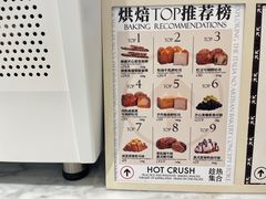 -HOT CRUSH趁热集合·现烤面包(环球港店)