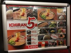 菜单-一蘭拉面(新宿中央东口店)