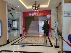-柏乐口腔医院·舒适化无痛种植牙中心(东盟商务区院)