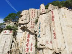 -泰山风景名胜区