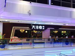iphone_upload_pic-大丰收鱼庄(宁德万达店)