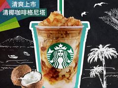 -星巴克(天津五大道店)