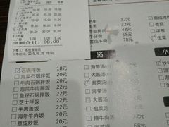 -意成料理