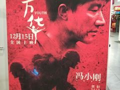 -时代华纳国际影城(鹏晖广场店)