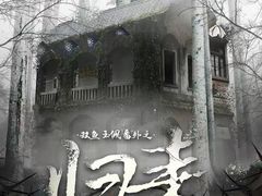 -NINES推理馆·实景侦探推理剧MIXPLAY(静安店)