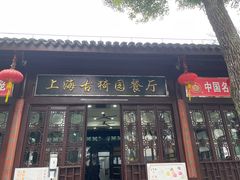 -公园饭店