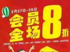 -中百仓储(新洲购物广场店)