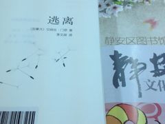 iphone_upload_pic-上海市静安区图书馆(新闸路馆)