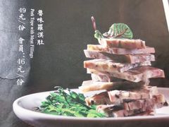 鲁味罗汉肚-城南往事(滨江世茂店)