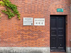 -上海市基督教诸圣堂