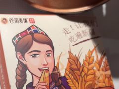 -谷丽麦馕新疆菜·清真(步步高梅溪新天地店)